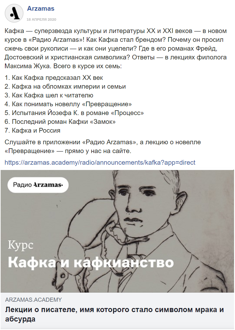 Arzamas Facebook Kafka Course Maxim Zhuk